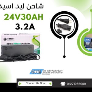 شاحن ليد اسيد ٢٤فولت ٣٣_٥٠ امبير